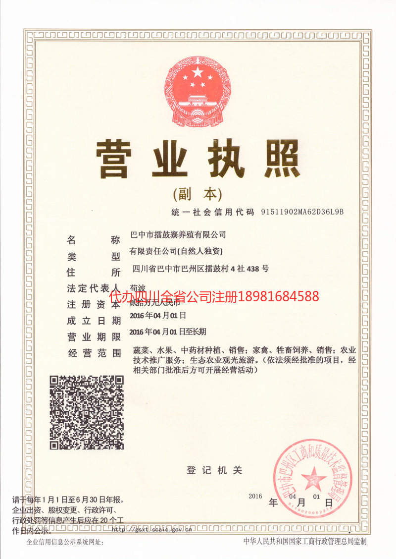 东台东台擂鼓寨养殖有限公司