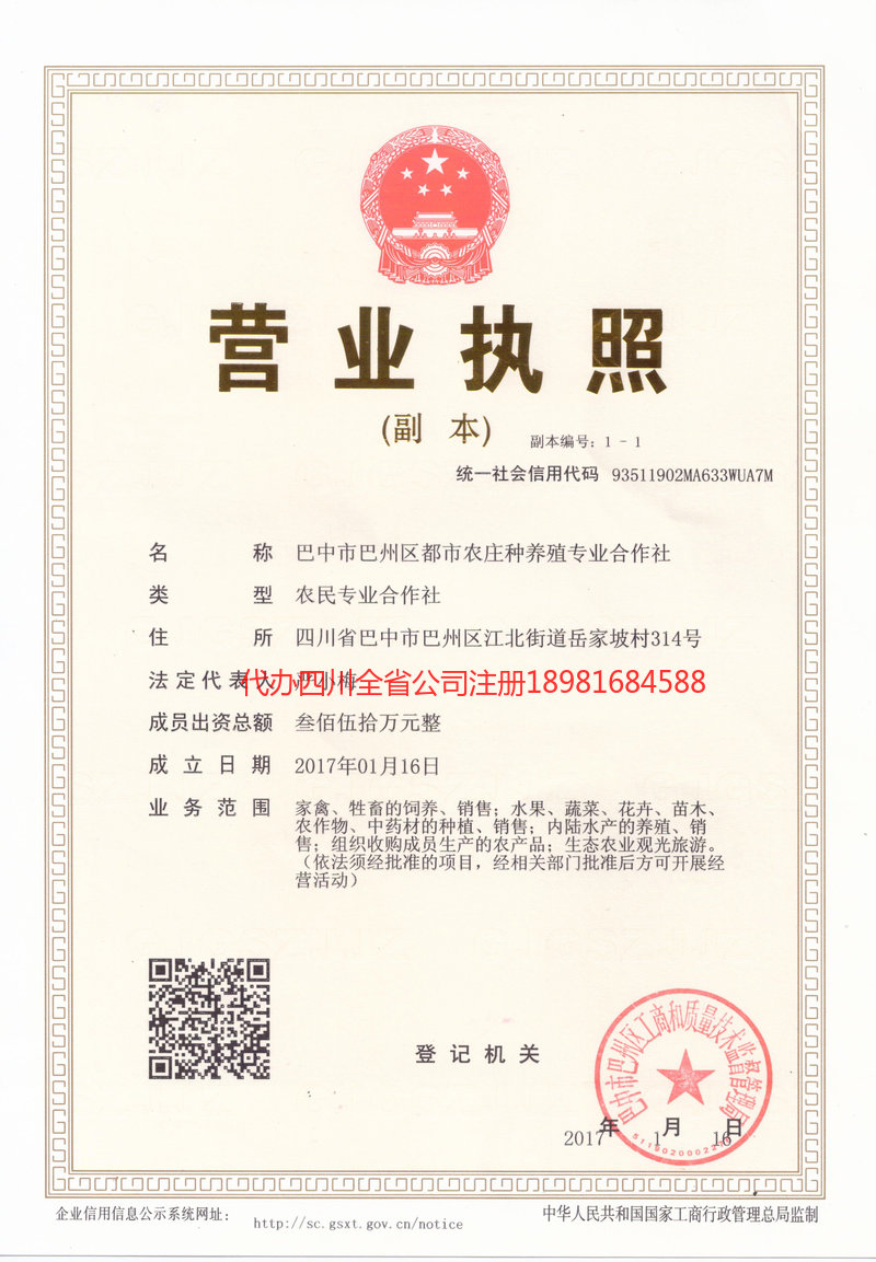 东台东台都市农庄种养殖专业合作社